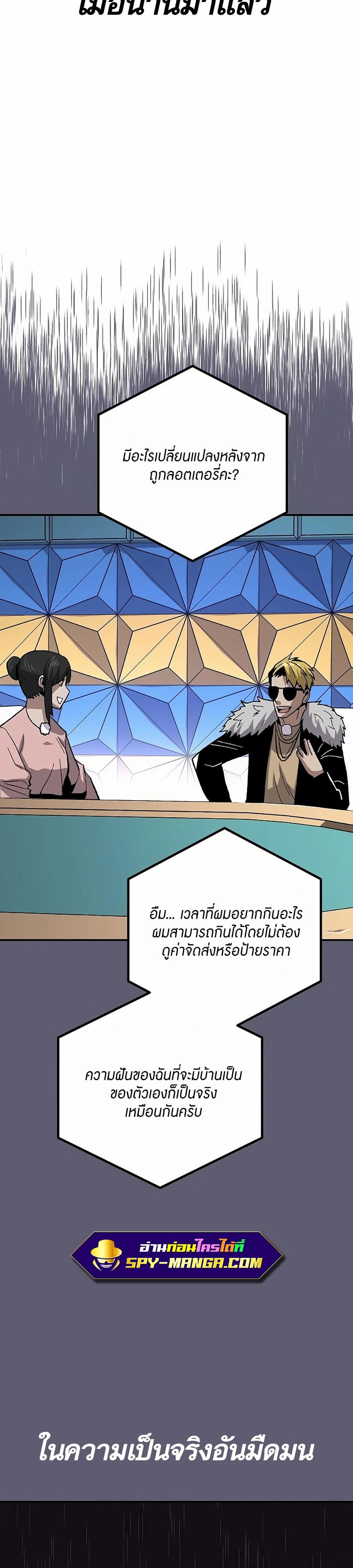 อ่านการ์ตูน Hand over the Money! 11 ภาพที่ 67