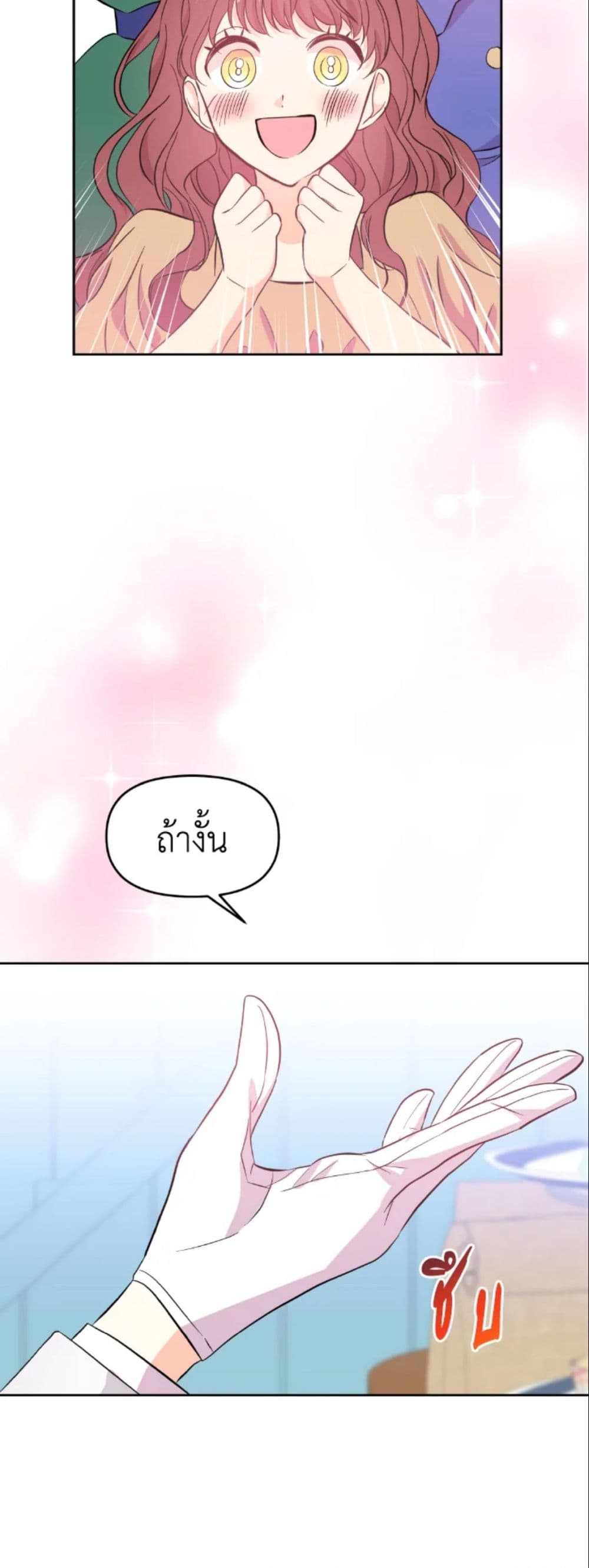 อ่านการ์ตูน The Returner Lady Opens a Dessert Shop 5 ภาพที่ 51