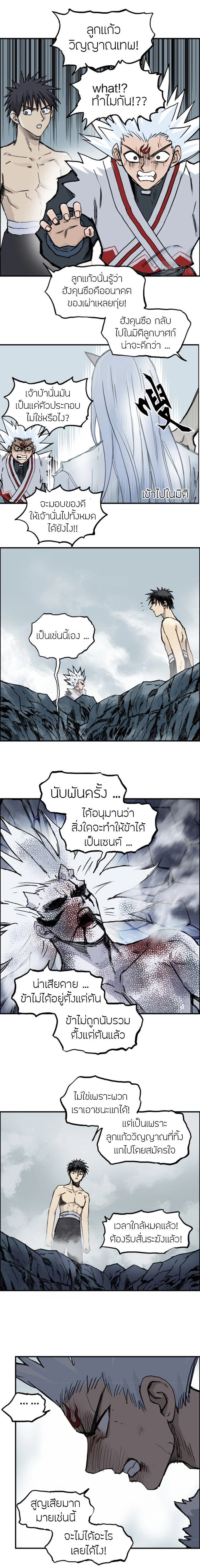 อ่านการ์ตูน Super Cube 233 ภาพที่ 9