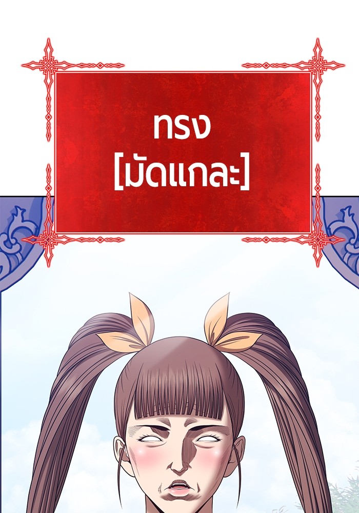 อ่านการ์ตูน +99 Wooden Stick 83 (1) ภาพที่ 340