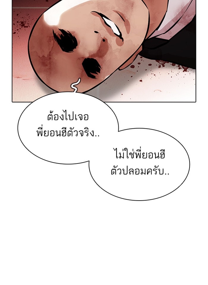 อ่านการ์ตูน Lookism 387 ภาพที่ 158