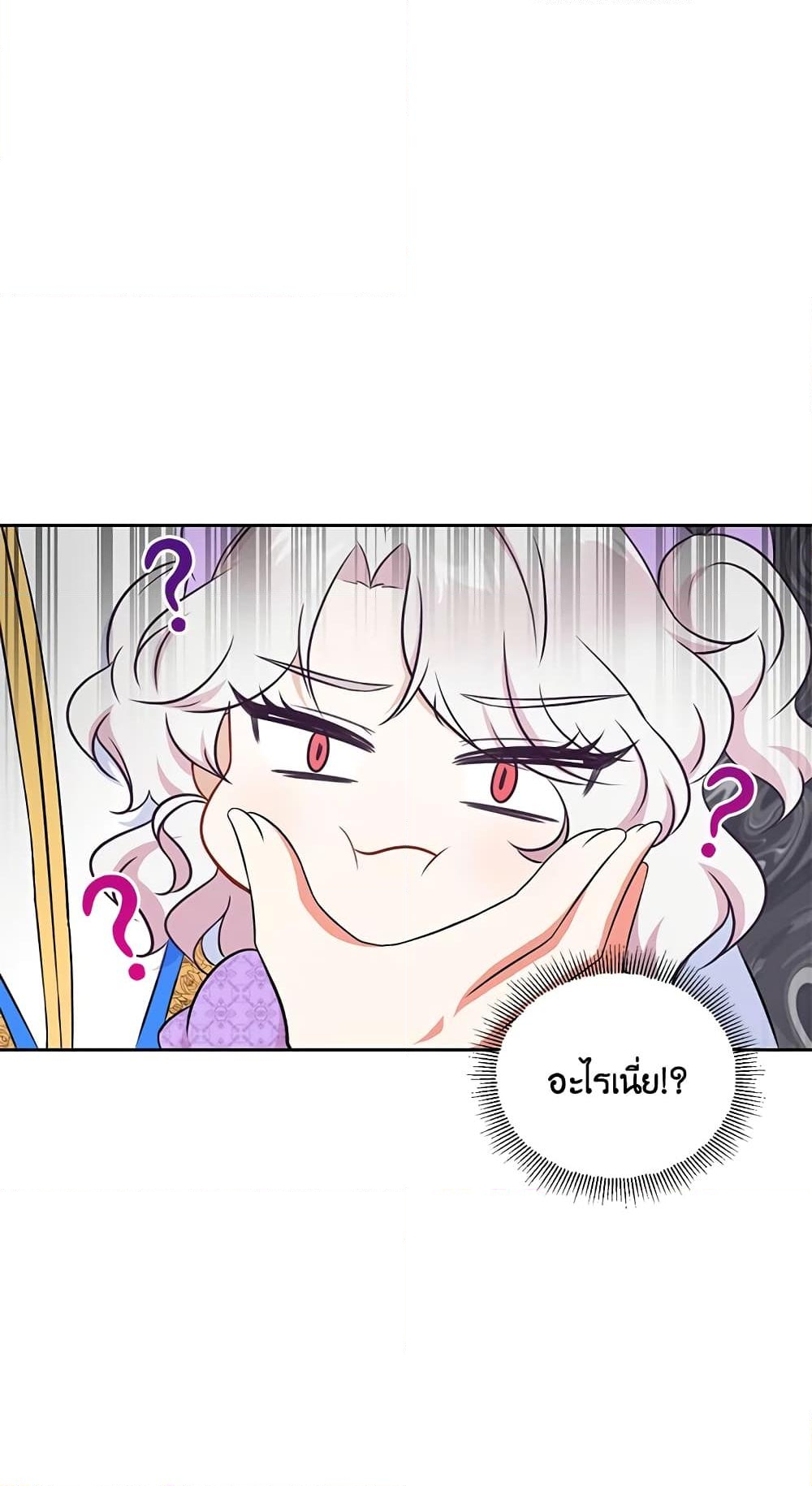 อ่านการ์ตูน The Wicked Little Princess 18 ภาพที่ 37