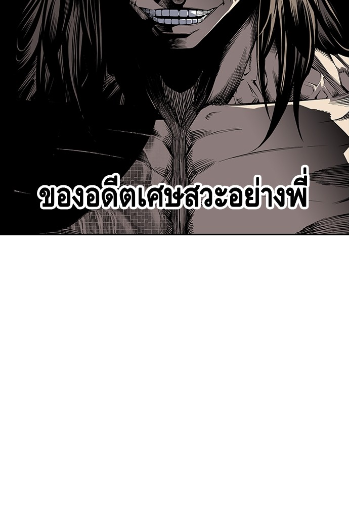 อ่านการ์ตูน King Game 2 ภาพที่ 203