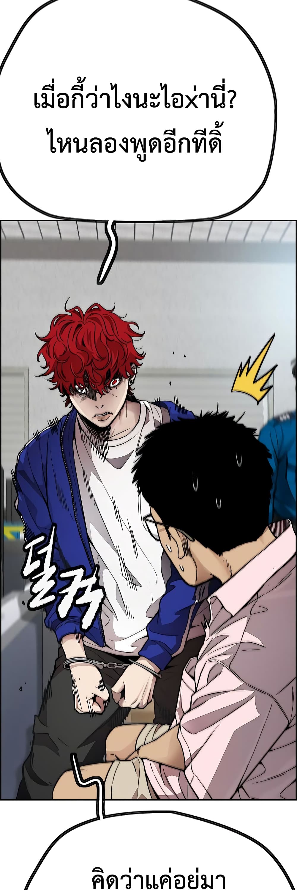 อ่านการ์ตูน Windbreaker SS4 27 ภาพที่ 28