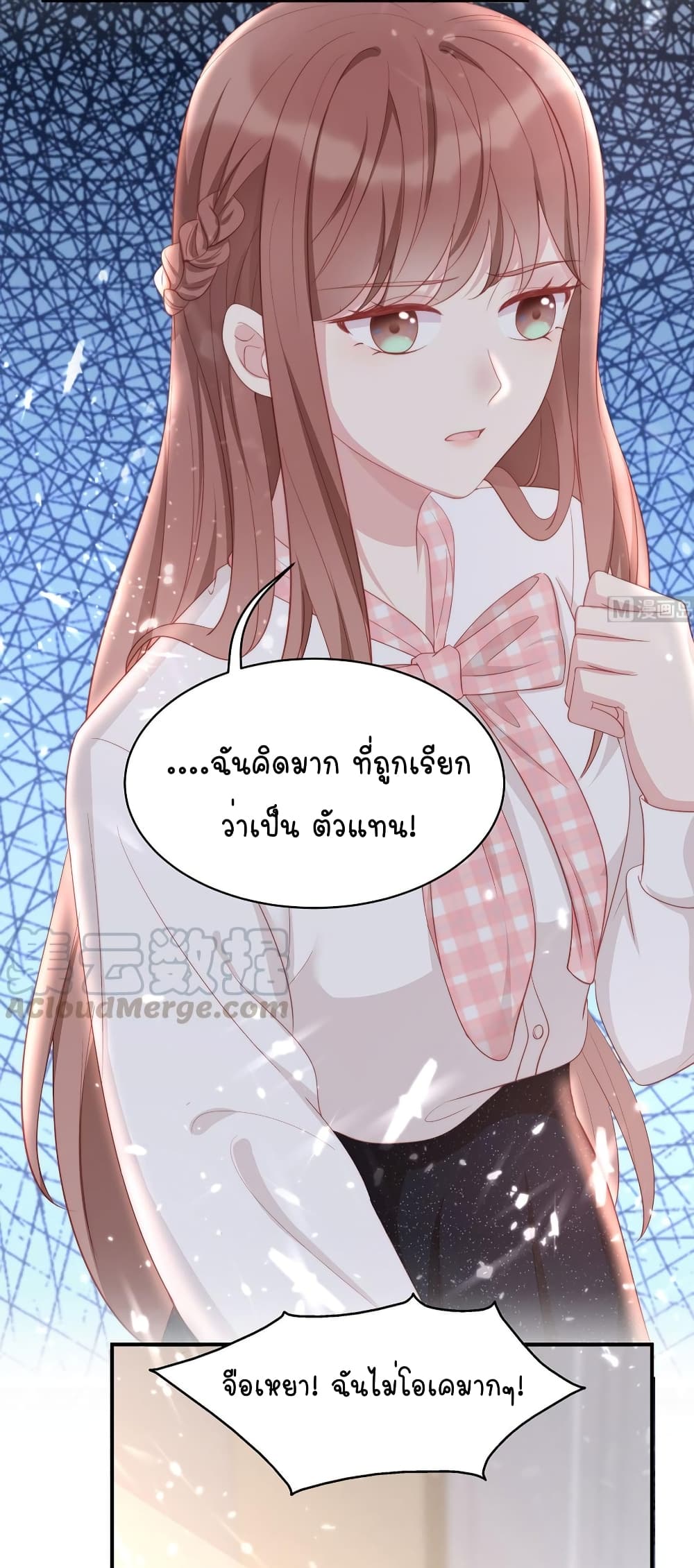 อ่านการ์ตูน Gonna Spoil You 86 ภาพที่ 19