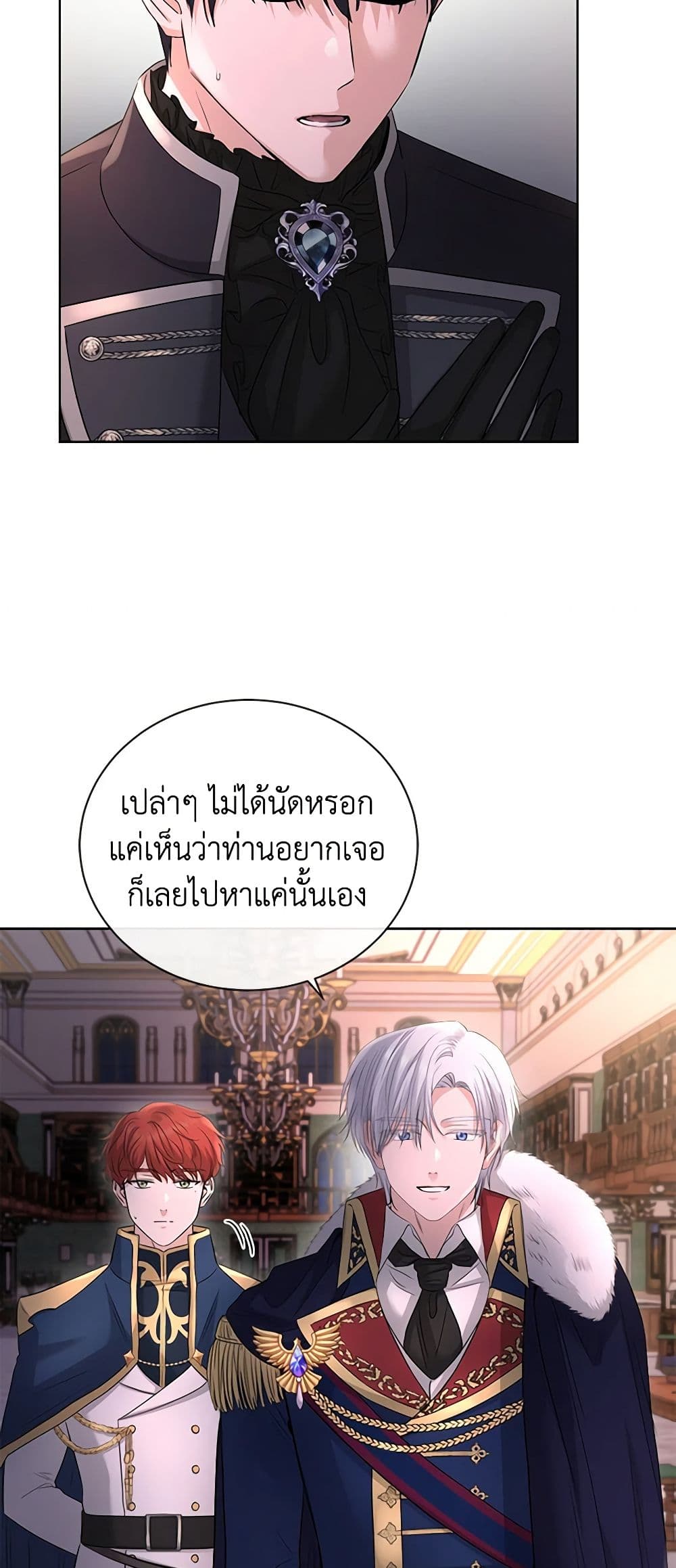 อ่านการ์ตูน I Don’t Love You Anymore 27 ภาพที่ 17