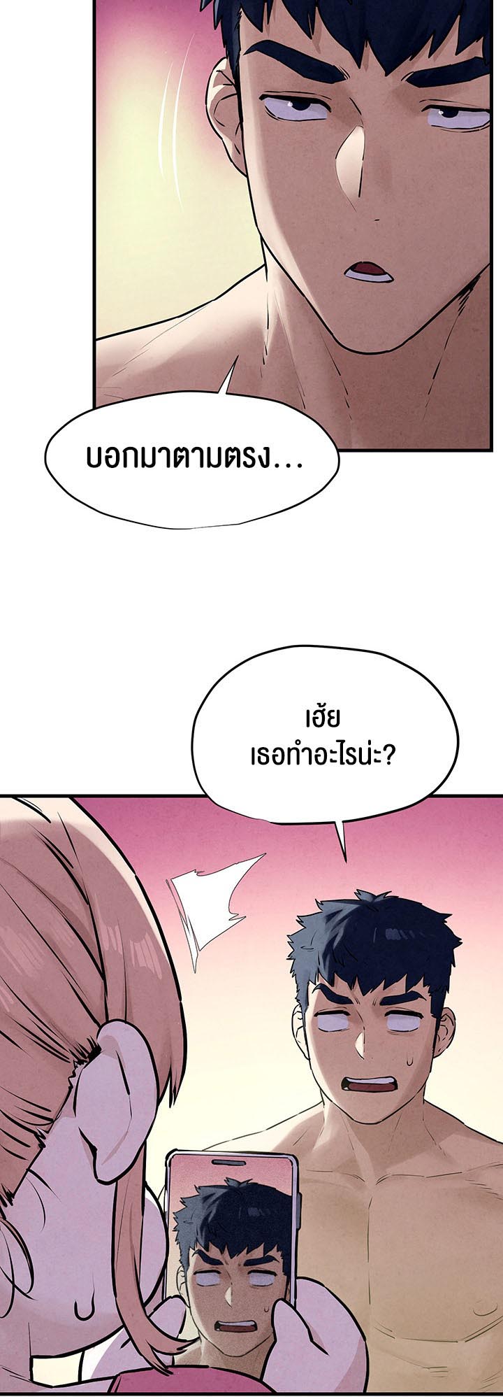 อ่านการ์ตูน Moby Dick 10 ภาพที่ 47