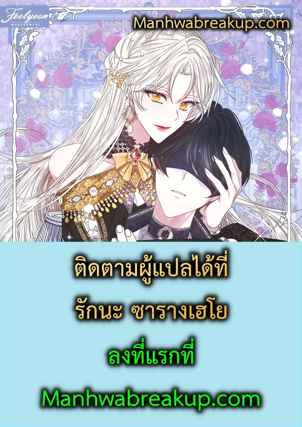 อ่านการ์ตูน I’m Tired of Novel Transmigration 2 ภาพที่ 42