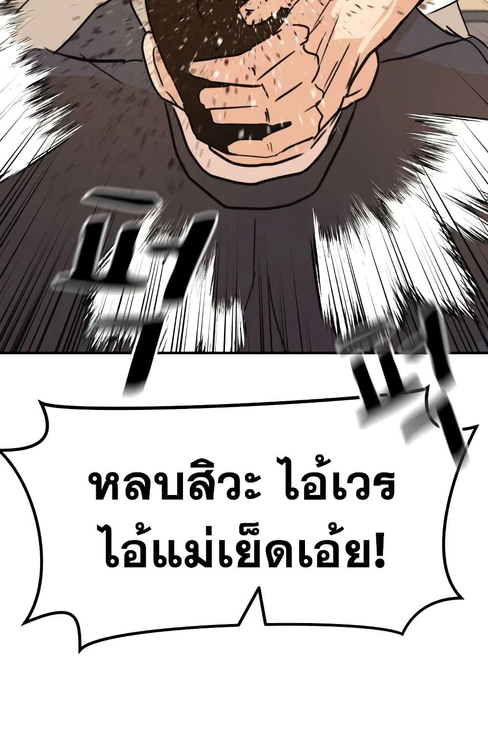 อ่านการ์ตูน Guard Pass 60 ภาพที่ 51