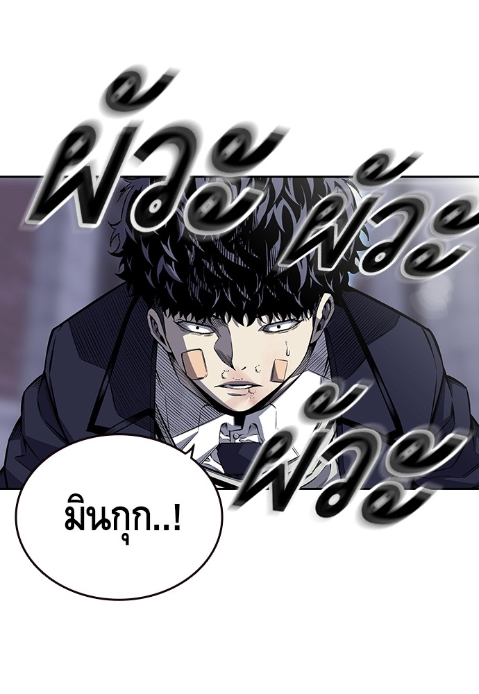 อ่านการ์ตูน King Game 2 ภาพที่ 114