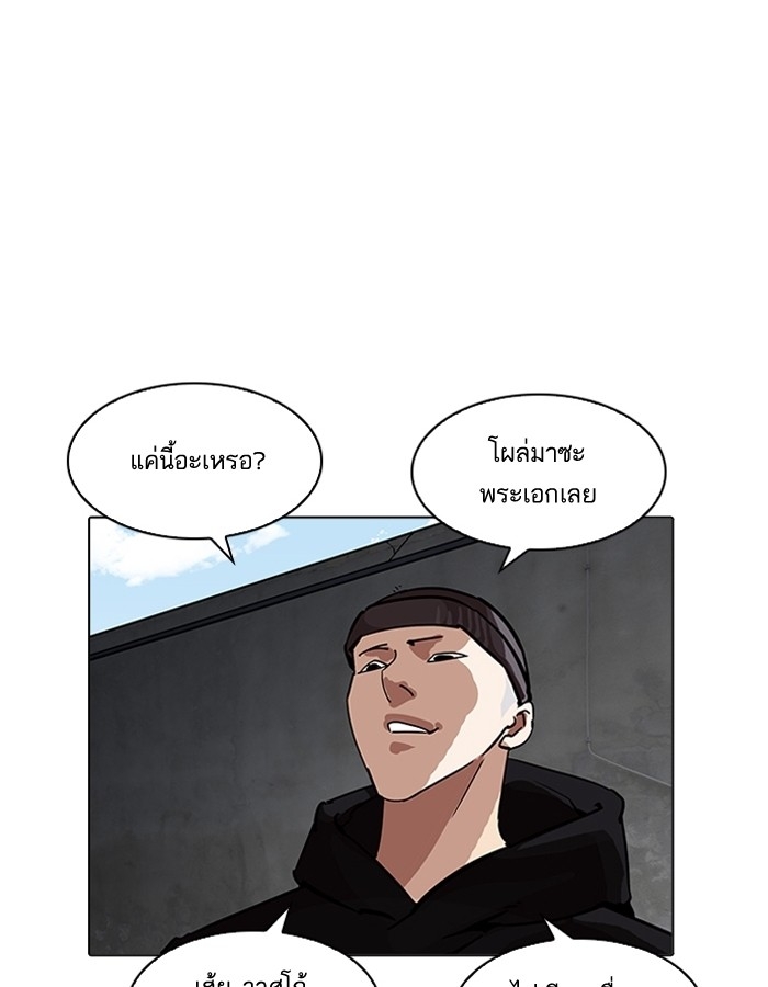 อ่านการ์ตูน Lookism 200 ภาพที่ 81