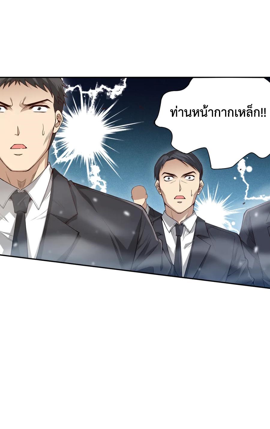 อ่านการ์ตูน Ultimate Soldier 102 ภาพที่ 22