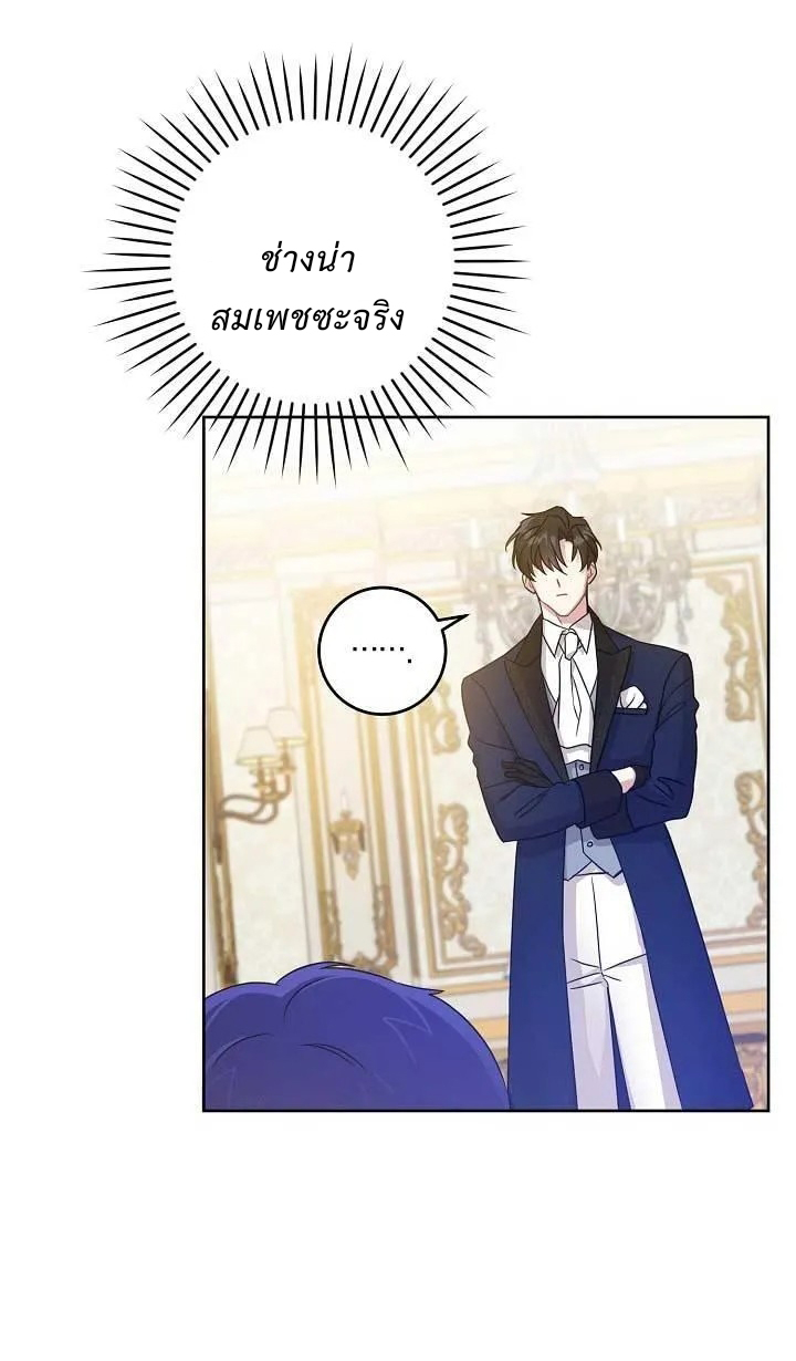 อ่านการ์ตูน Please Give Me the Pacifier 10 ภาพที่ 42