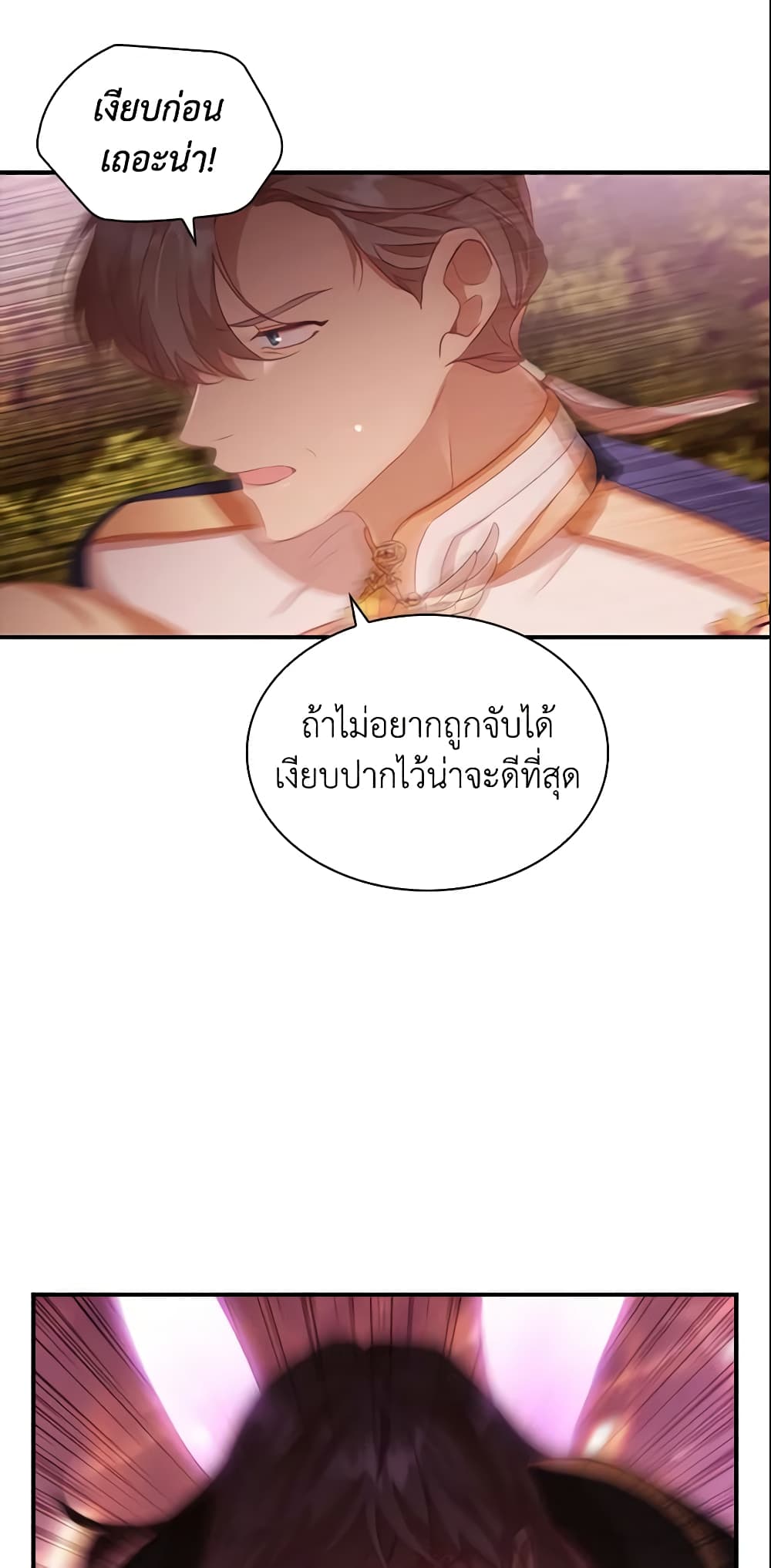 อ่านการ์ตูน The Beloved Little Princess 88 ภาพที่ 27