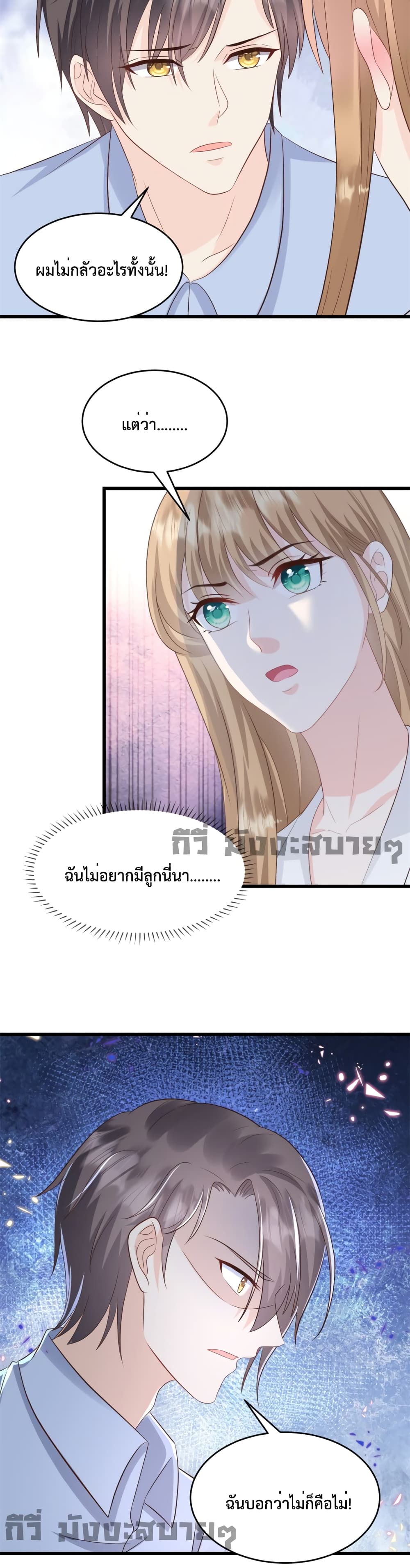 อ่านการ์ตูน Sunsets With You 30 ภาพที่ 8