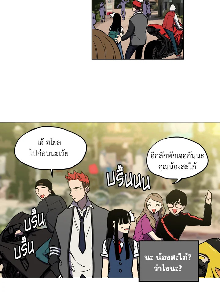 อ่านการ์ตูน Honey Blood 13 ภาพที่ 45