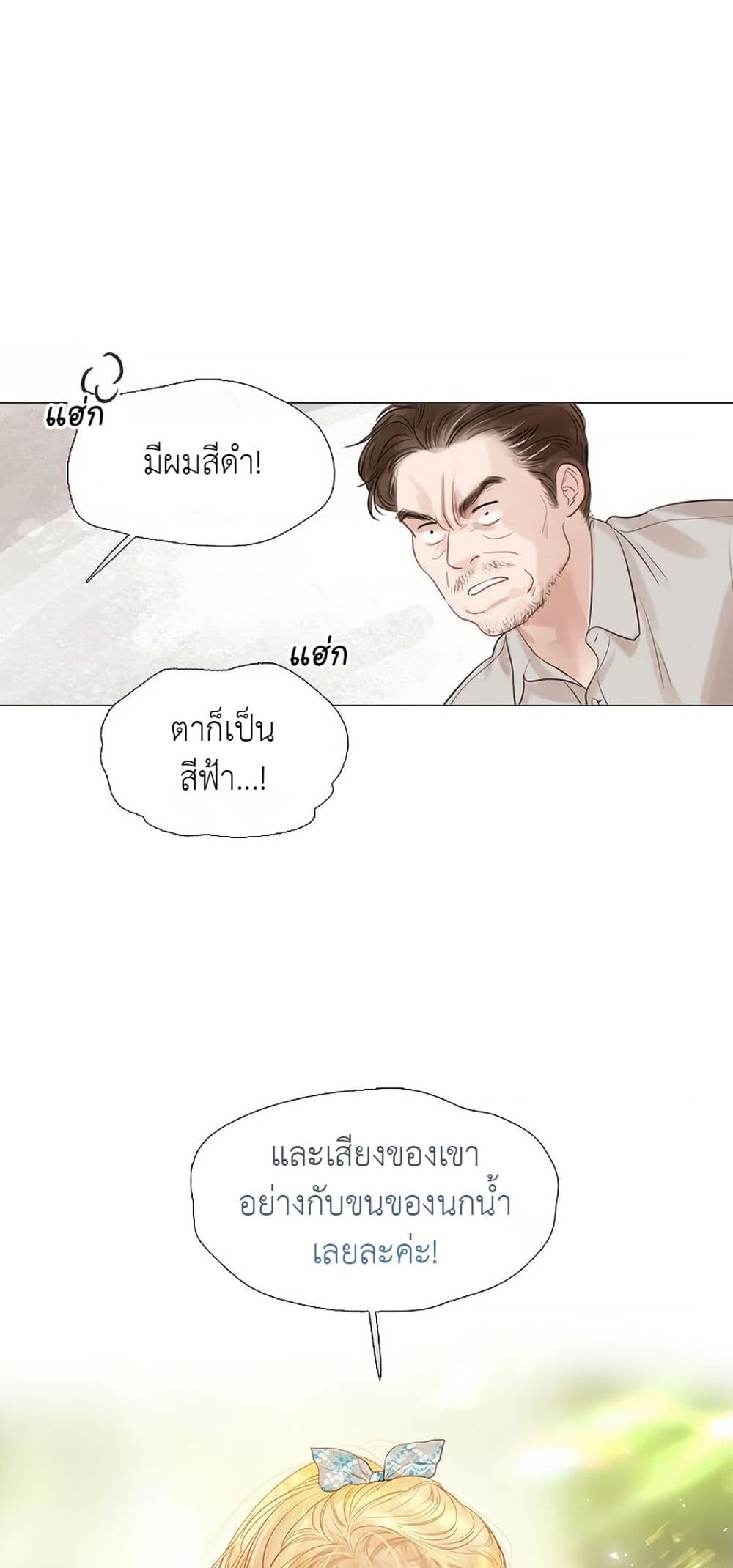 อ่านการ์ตูน Cry, Even Better If You Beg 3 ภาพที่ 83