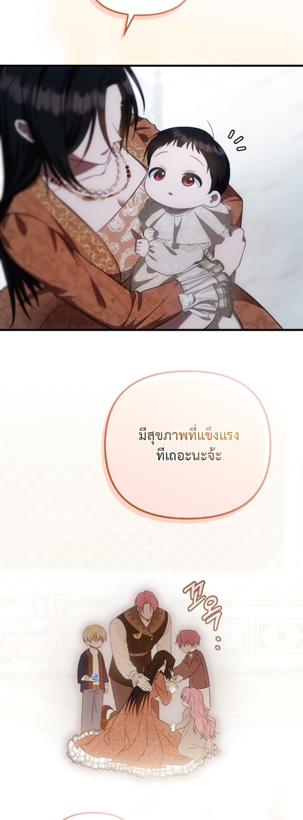 อ่านการ์ตูน It’s My First Time Being Loved 10 ภาพที่ 22