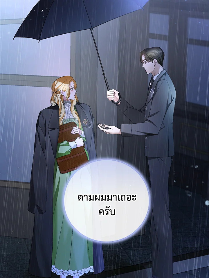 อ่านการ์ตูน The Mistress Runs Away 3 ภาพที่ 10