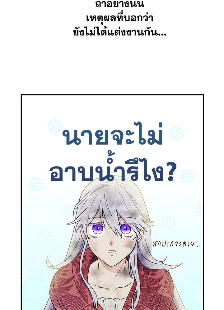 อ่านการ์ตูน Forget About My Husband, I’d Rather Go Make Money 4 ภาพที่ 36