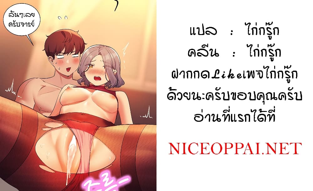 อ่านการ์ตูน Is There No Goddess in My College? 101 ภาพที่ 61