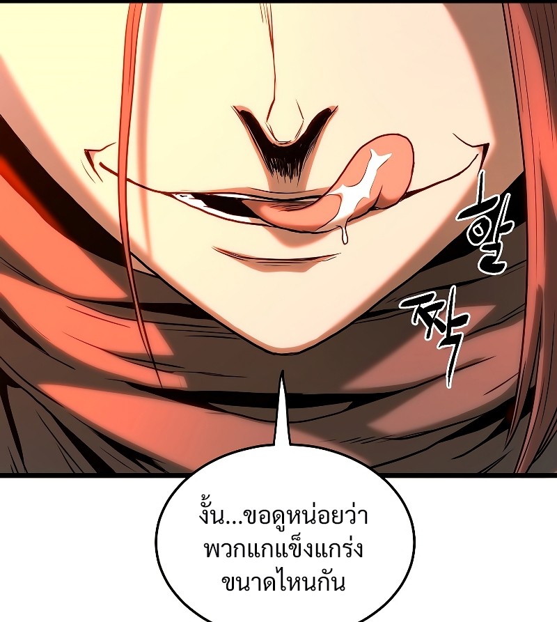 อ่านการ์ตูน Murim Login 178 ภาพที่ 34