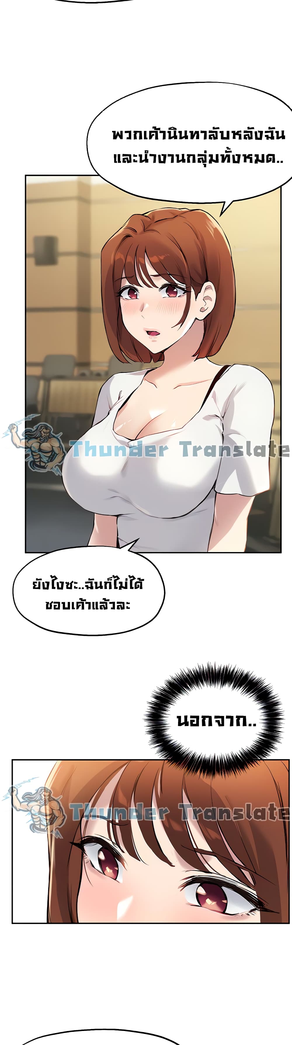 อ่านการ์ตูน Twenty 14 ภาพที่ 11