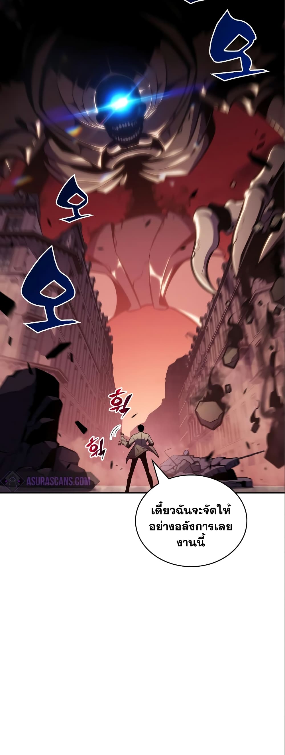 อ่านการ์ตูน Solo Max-Level Newbie 125 ภาพที่ 10