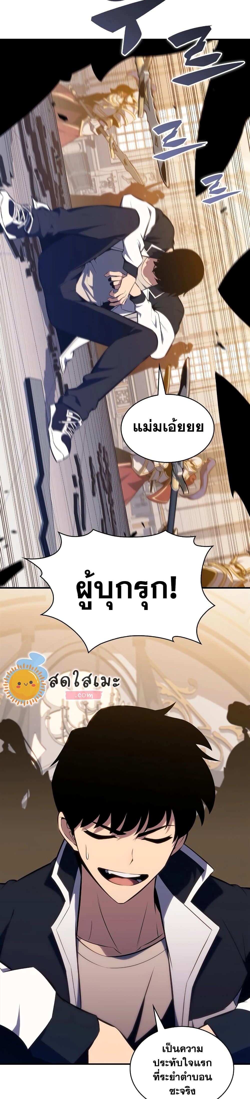 อ่านการ์ตูน Solo Max-Level Newbie 129 ภาพที่ 12