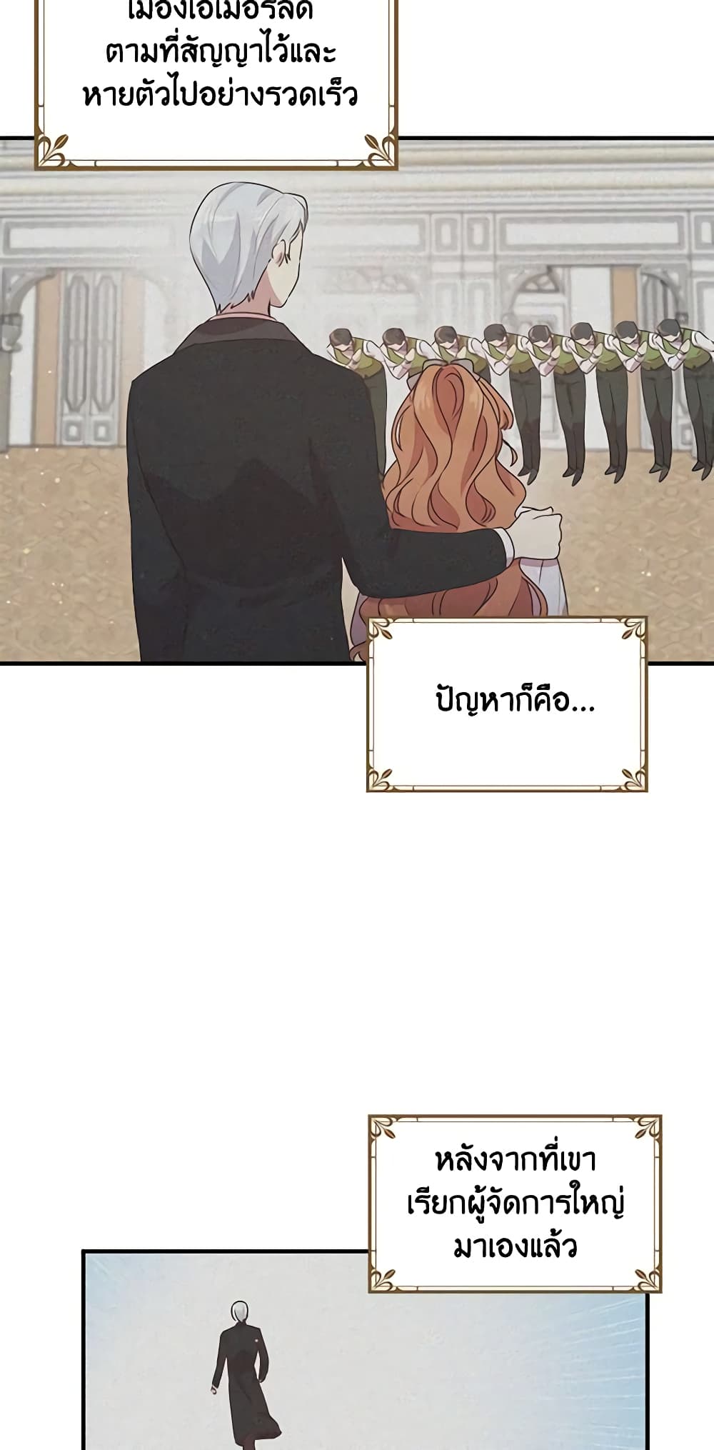 อ่านการ์ตูน What’s Wrong With You, Duke 100 ภาพที่ 9