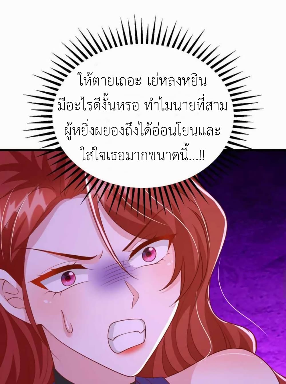 อ่านการ์ตูน The Big Guy calls me Little Ancestor 169 ภาพที่ 17