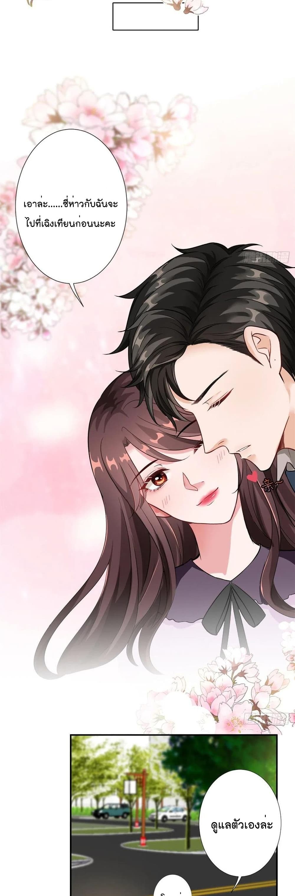 อ่านการ์ตูน Trial Marriage Husband: Need to Work Hard 96 ภาพที่ 6