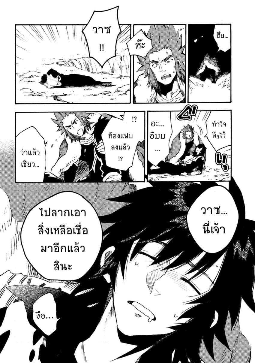 อ่านการ์ตูน Sono Mono. Nochi ni… (Reboot) 12 ภาพที่ 18