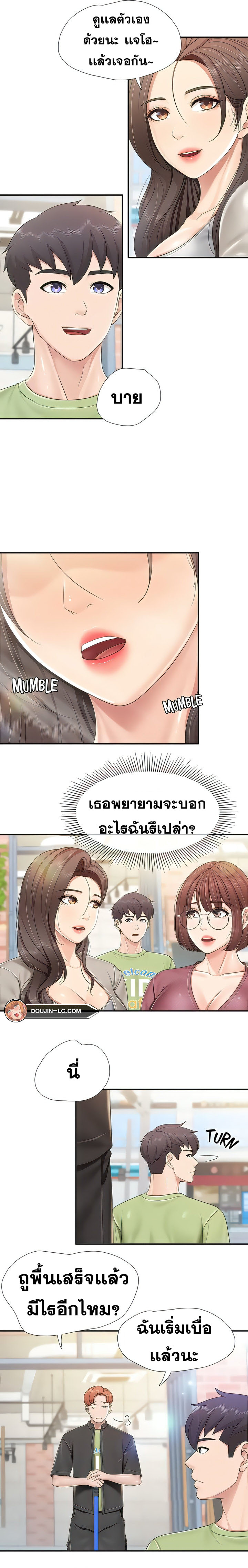 อ่านการ์ตูน Welcome To Kids Cafe’ 71 ภาพที่ 12