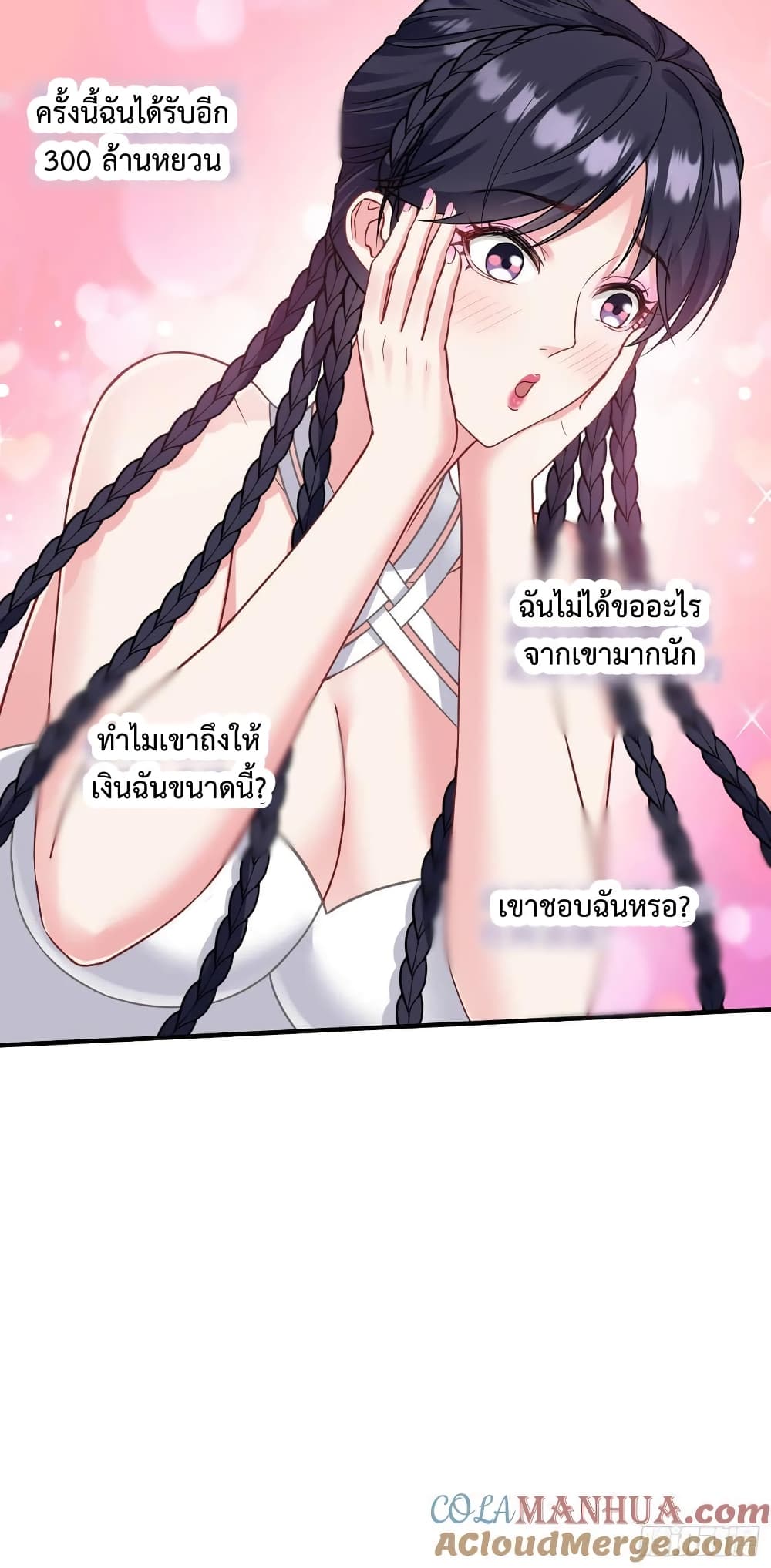 อ่านการ์ตูน GOD Money Millions Millions Millions 16 ภาพที่ 33