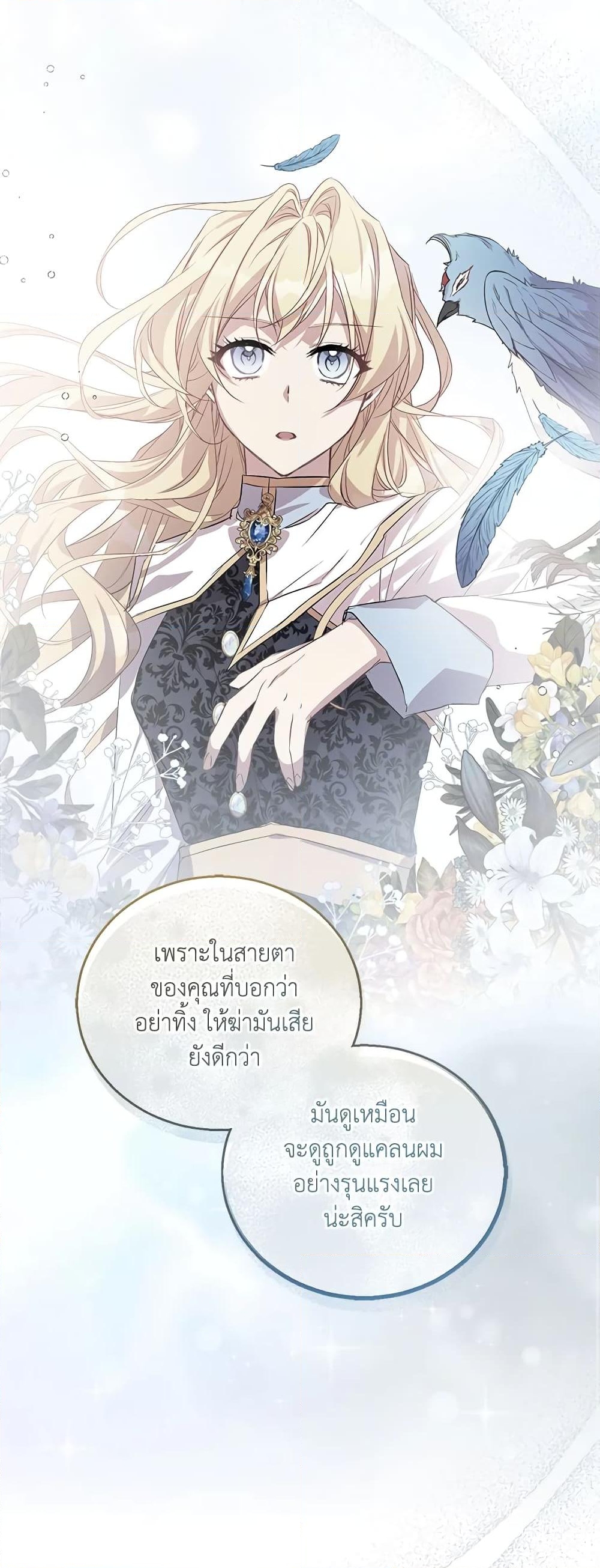 อ่านการ์ตูน I’m a Fake Saintess but the Gods are Obsessed 38 ภาพที่ 55