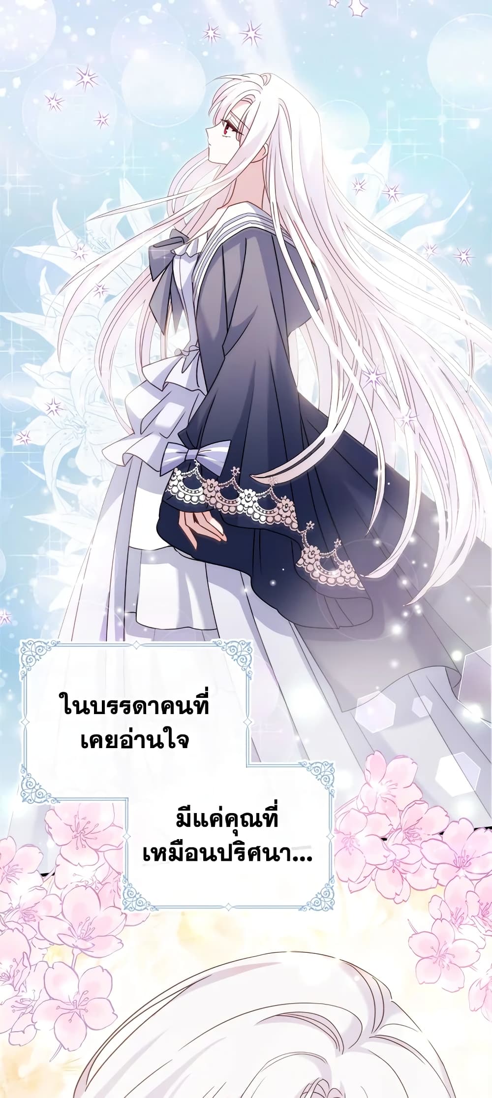 อ่านการ์ตูน The Lady Needs a Break 29 ภาพที่ 14