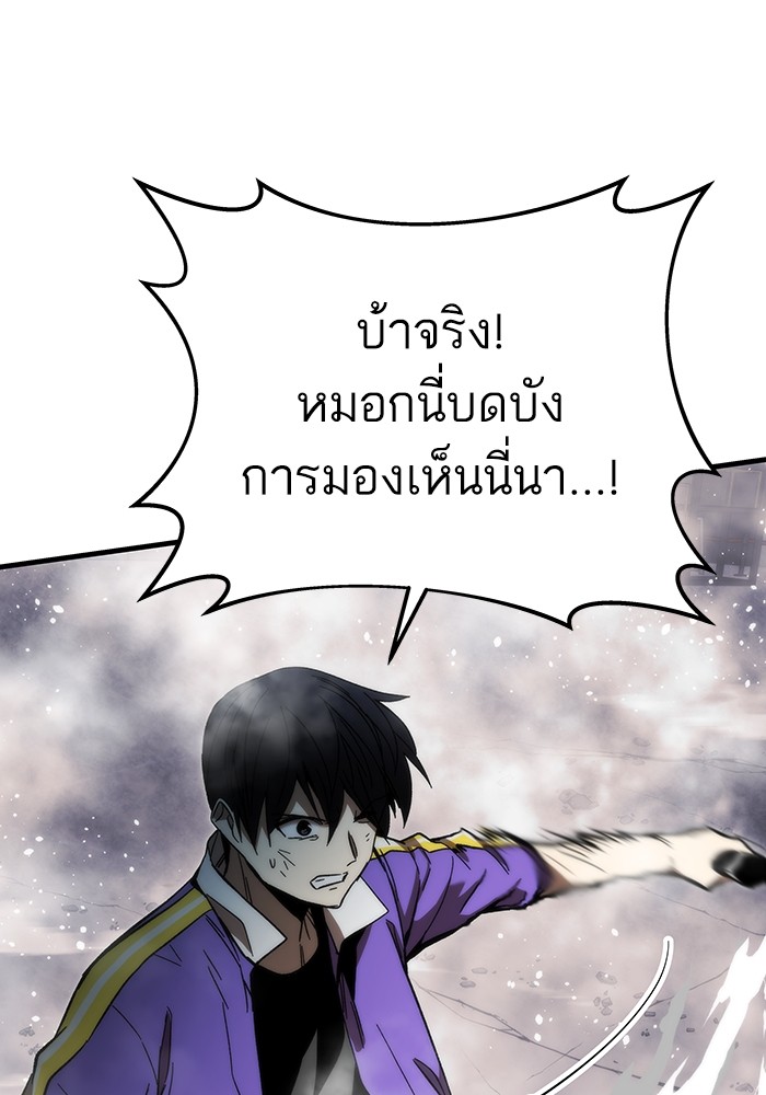 อ่านการ์ตูน Ultra Alter 84 ภาพที่ 52