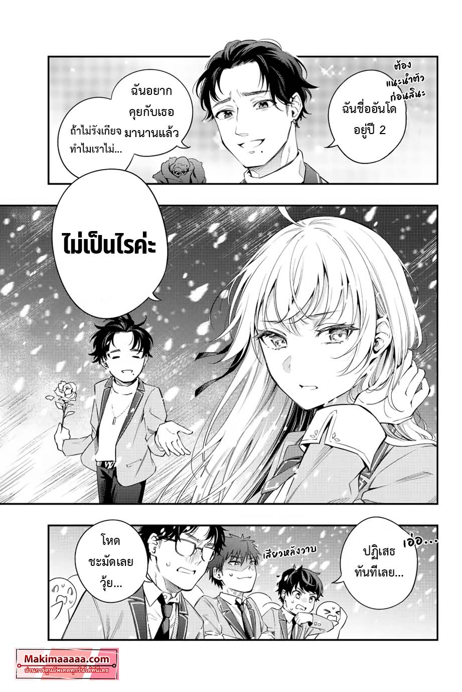 อ่านการ์ตูน Tokidoki Bosotto Roshiago de Dereru Tonari no Alya-san 1 ภาพที่ 7