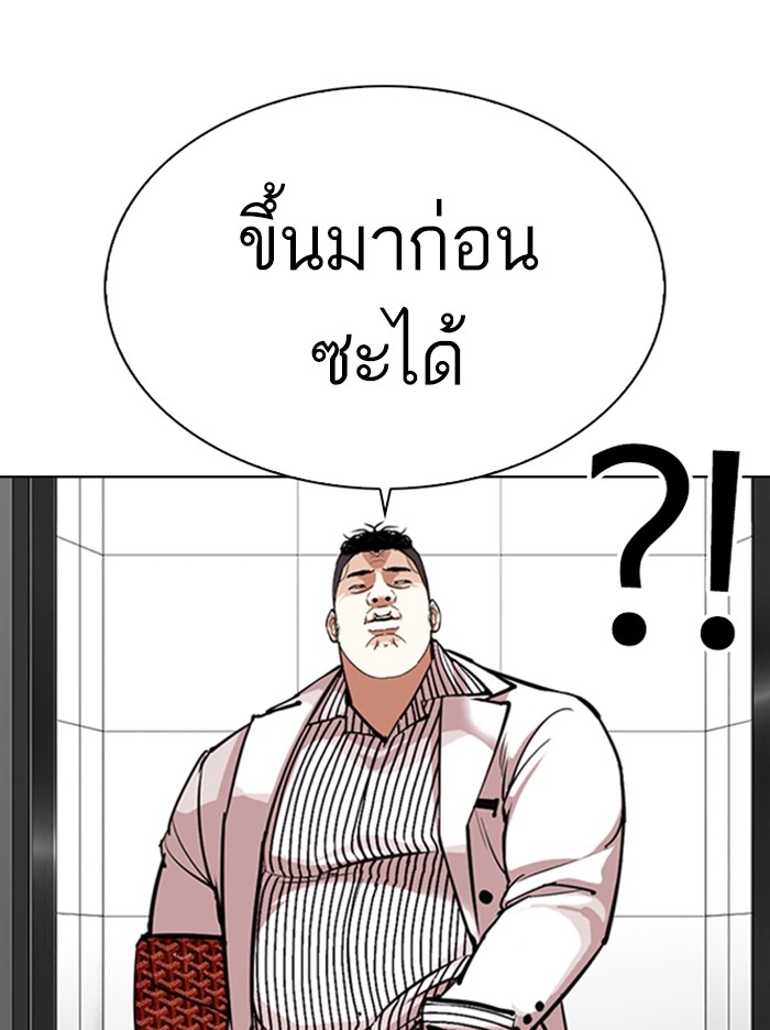 อ่านการ์ตูน Lookism 344 ภาพที่ 103