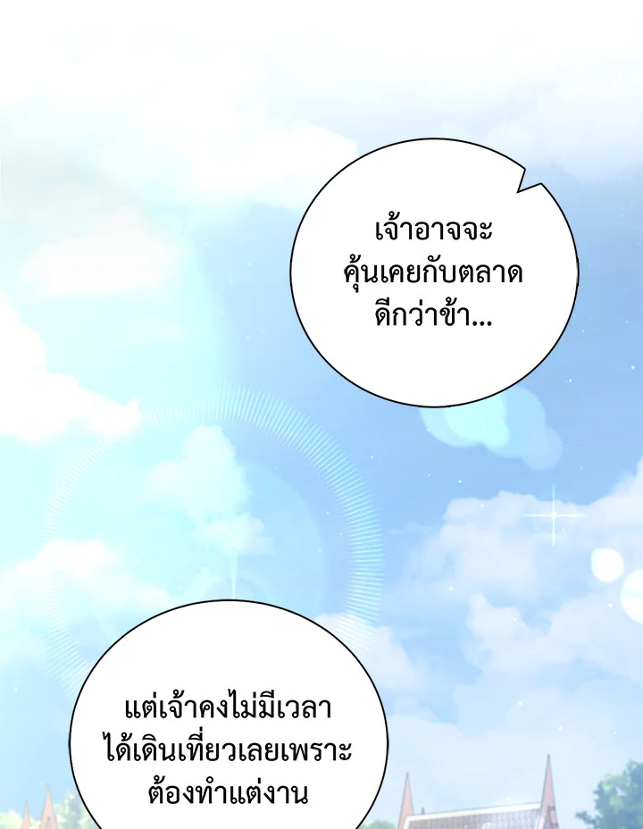 อ่านการ์ตูน 23 ภาพที่ 2