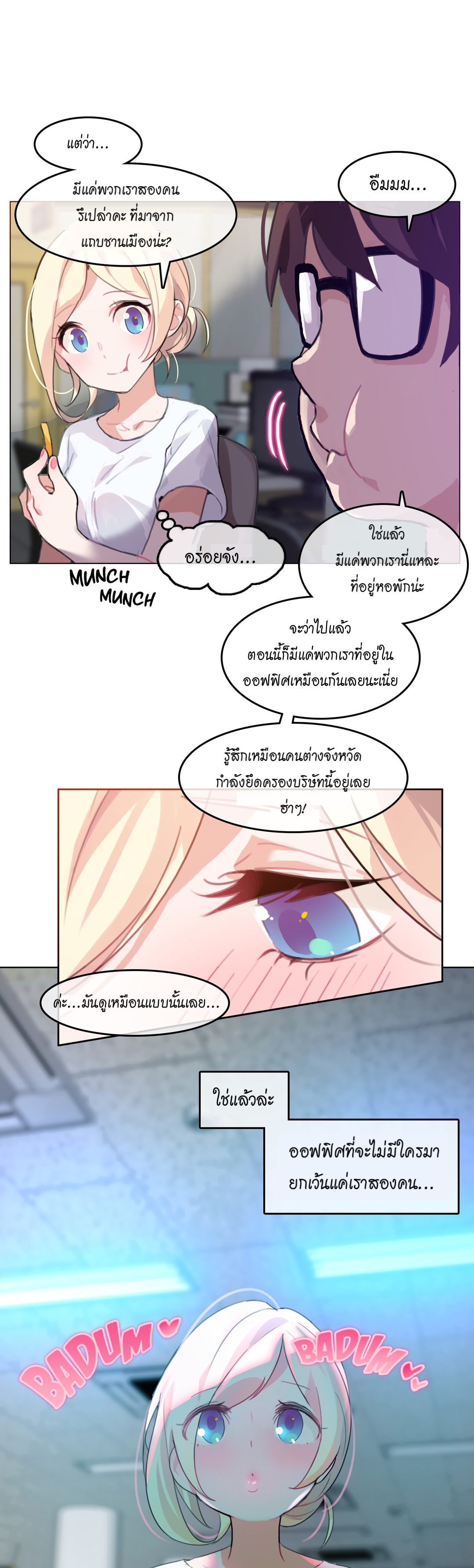 อ่านการ์ตูน A Pervert’s Daily Life 2 ภาพที่ 18