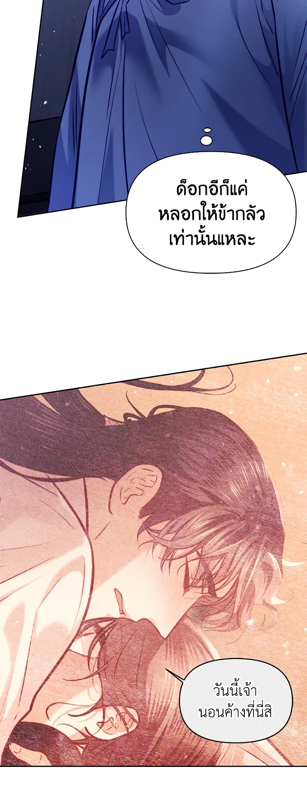 อ่านการ์ตูน Moonrise by the Cliff 13 ภาพที่ 30