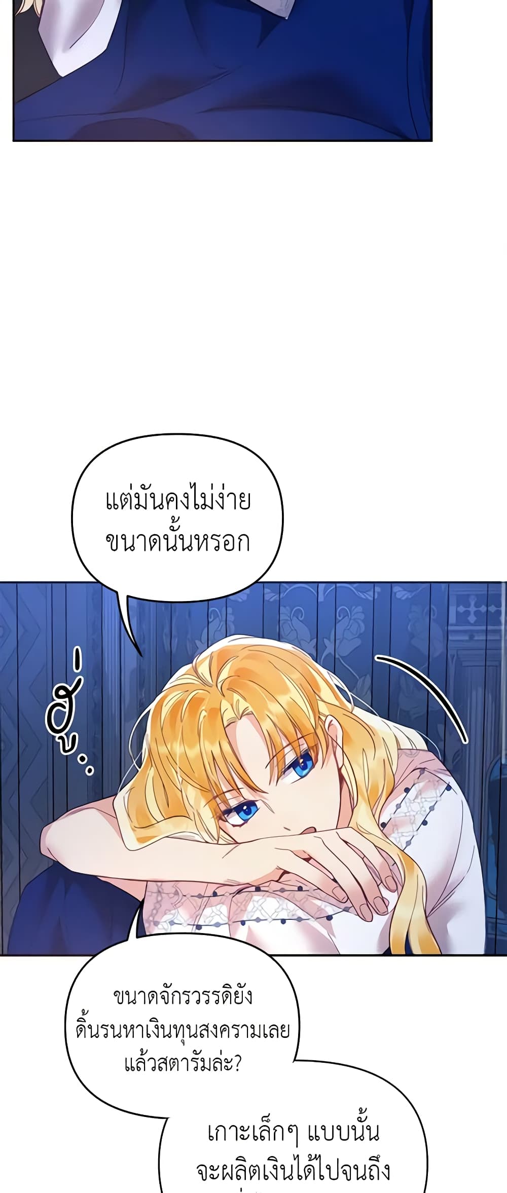 อ่านการ์ตูน Finding My Place 20 ภาพที่ 26