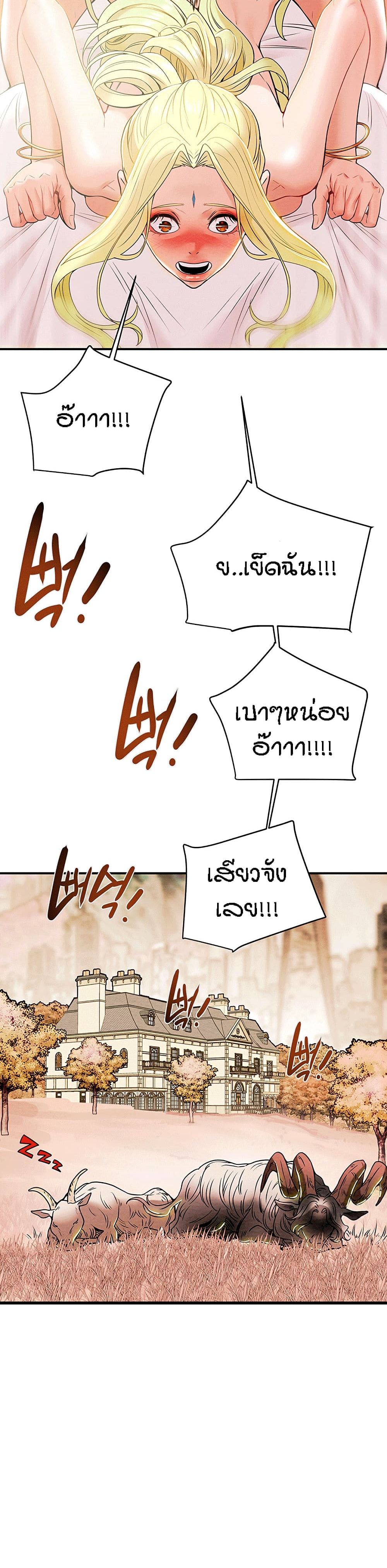 อ่านการ์ตูน Where Did My Hammer Go 3 ภาพที่ 52