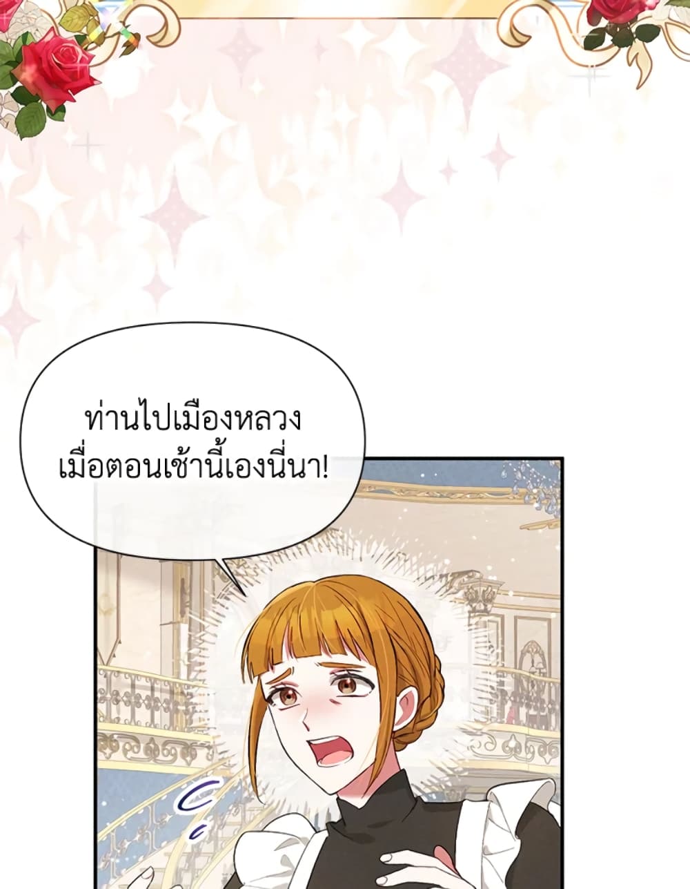 อ่านการ์ตูน The Goal Is to Be Self-Made 21 ภาพที่ 24