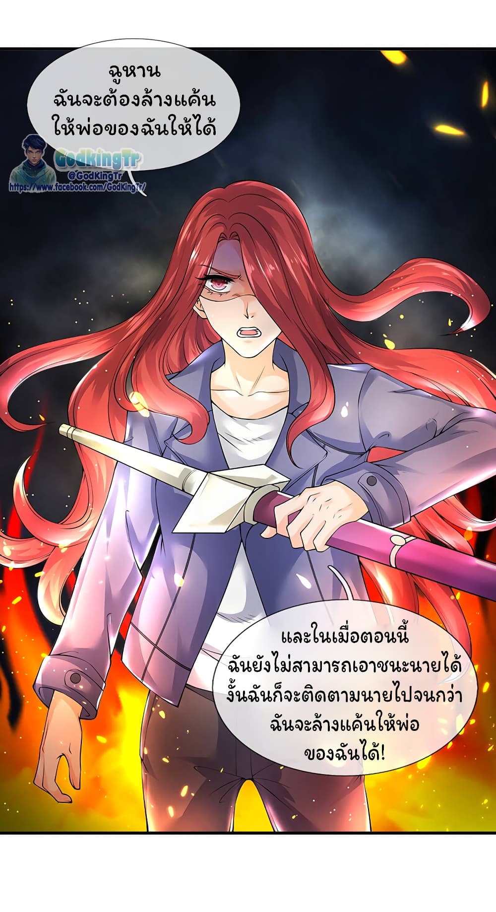 อ่านการ์ตูน Eternal god King 164 ภาพที่ 13