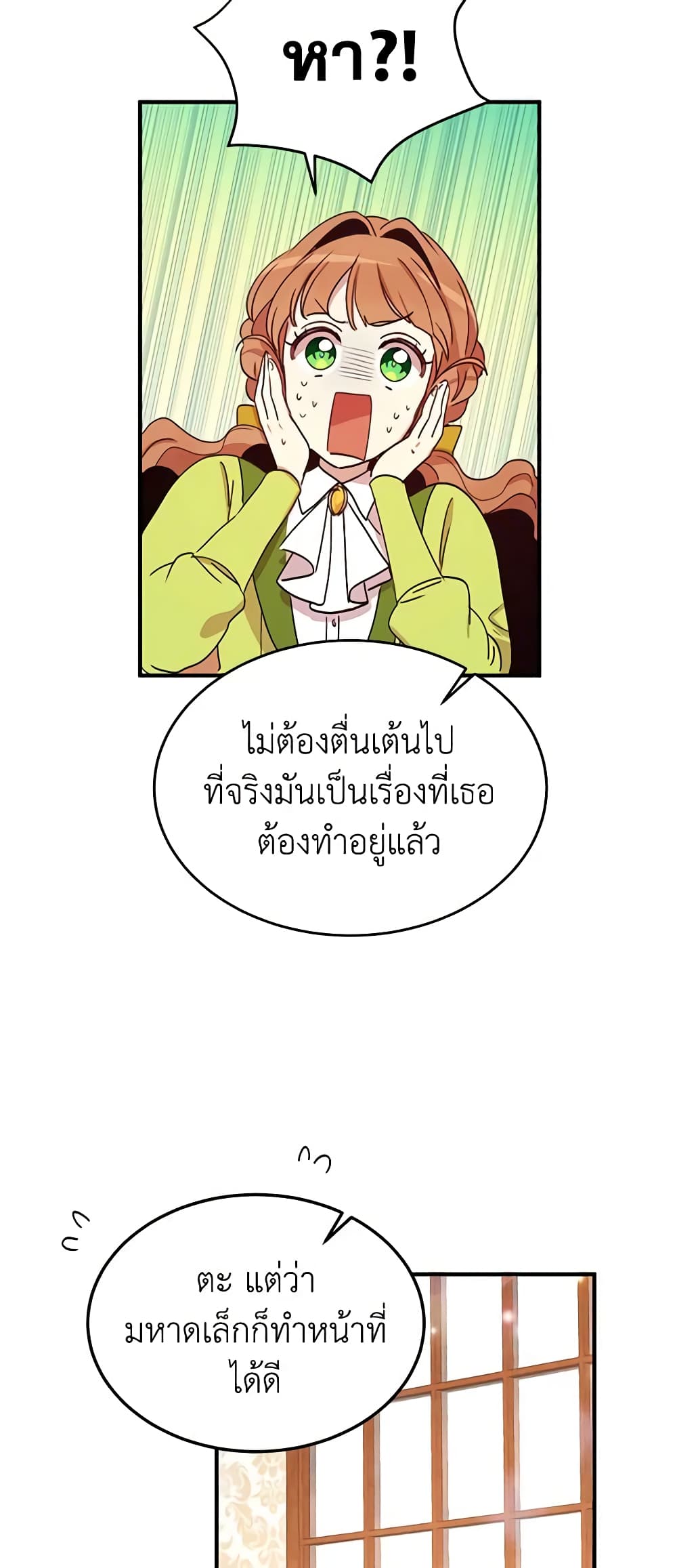 อ่านการ์ตูน What’s Wrong With You, Duke 22 ภาพที่ 44