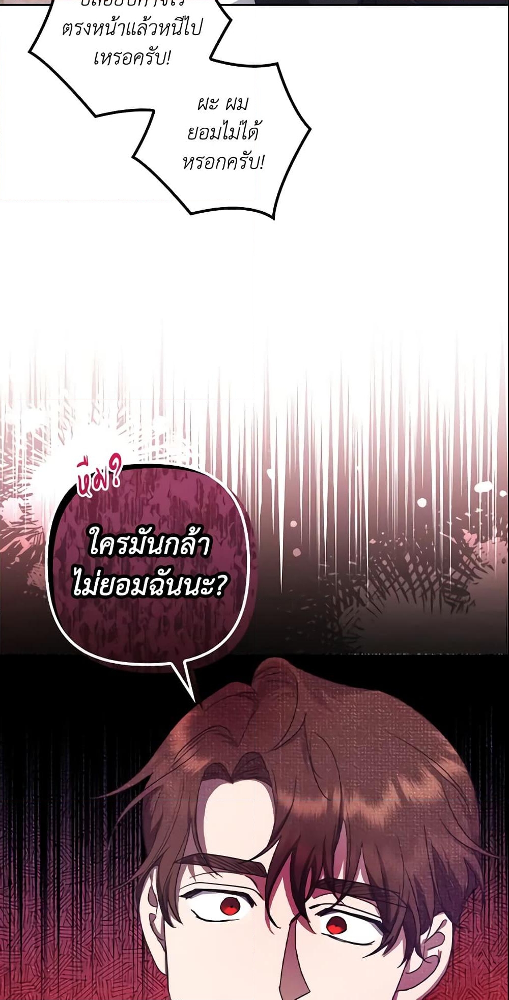 อ่านการ์ตูน The Abandoned Bachelorette Enjoys Her Simple Life 9 ภาพที่ 51