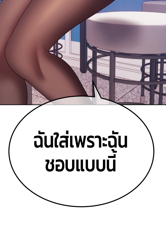 อ่านการ์ตูน +99 Wooden Stick 84 (2) ภาพที่ 336